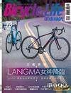 單車身活 Bicycle & Life 7-8月號/2017 第73期