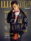 ELLE MEN 7月號/2017 第47期