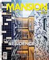 MANSION 豪邸 7-8月號/2017 第26期