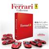 Ferrari經典收藏誌：Ferrari經典藏書夾