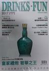 DRINKS．FUN TAIWAN 品酩誌 夏季號/2017