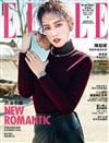 ELLE 中文版 8月號/2017 第311期