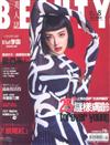 BEAUTY美人誌 8月號/2017 第201期