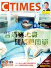 CTimes 零組件雜誌 8月號/2017 第310期