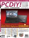 PC DIY! 8月號/2017 第246期