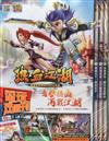 電玩雙週刊 0812/2017 第218期
