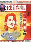 亞洲週刊 0812/2017 第33期