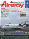 Airway 世界民航 9月號/2017 第242期