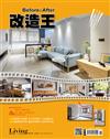 LIVING&DESIGN特刊：Before & After 改造王