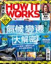 How It Works知識大圖解 9月號/2017 第36期