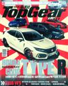 TopGear Taiwan 極速誌 9月號/2017 第23期