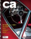 Ca汽車鑑賞 9-10月號/2017 第371期