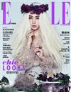 ELLE 中文版 9月號/2017 第312期