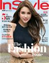 InStyle 時尚樂 9月號/2017 第16期