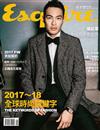 Esquire 君子雜誌 9月號/2017 第145期