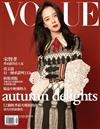 VOGUE 9月號/2017 第252期（兩款封面隨機出貨）