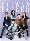 TAIWAN TATLER 9月號/2017 第112期（兩款封面隨機出貨）