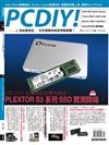 PC DIY! 9月號/2017 第247期