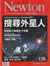 NEWTON牛頓科學雜誌 10月號/2017 第120期：搜尋外星人