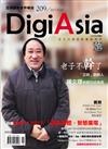 DigiAsia 亞洲錄影世界 9-10月號/2017 第209期