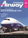 Airway 世界民航 10月號/2017 第243期