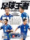 BANG！SPECIAL－足球王者Soccer-ONE：亞洲盃資格賽 硬戰巴林