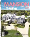 MANSION 豪邸 9-10月號/2017 第27期