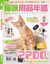 HOT PETS系列：2018貓咪用品年鑑