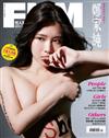 FHM 男人幫國際中文版 10月號/2017 第208期