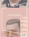 Inspire意念圖誌 9月號/2017 第96期