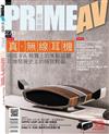 PRIME Av新視聽 10月號/2017 第270期