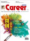 CAREER職場情報誌 10月號/2017 第474期