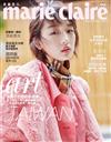 美麗佳人 Marie Claire Taiwan 10月號/2017 第294期