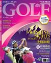 GOLF Magazine 高爾夫雜誌 10月號/2017 第162期