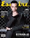 Esquire 君子雜誌 10月號/2017 第146期