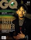 GQ 中文版 10月號/2017 第253期