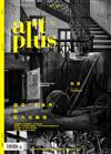 ART PLUS 10月號/2017 第72期