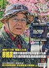 Lucky幸運雜誌 10月號/2017 第89期