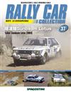 拉力賽車經典收藏誌 1011/2017 第37期