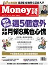 Money錢 11月號/2017 第122期