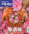 孤獨星球 lonely planet 11月號/2017 第65期