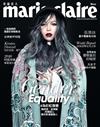 美麗佳人 Marie Claire Taiwan 11月號/2017 第295期