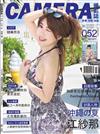 CAMERA攝影誌 11-12月號/2017 第52期（兩款封面隨機出貨）