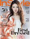 InStyle 時尚樂 11月號/2017 第18期