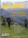 有機誌ORGANIC 11月號/2017 第124期