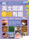 ALL+互動英語年度特別專刊：英文閱讀閱有趣（附CD-R/MP3）