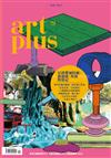 ART PLUS 11月號/2017 第73期