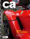 Ca汽車鑑賞 11-12月號/2017 第372期