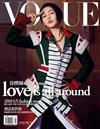 VOGUE 11月號/2017 第254期