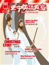 空中英語教室雜誌 12月號/2017